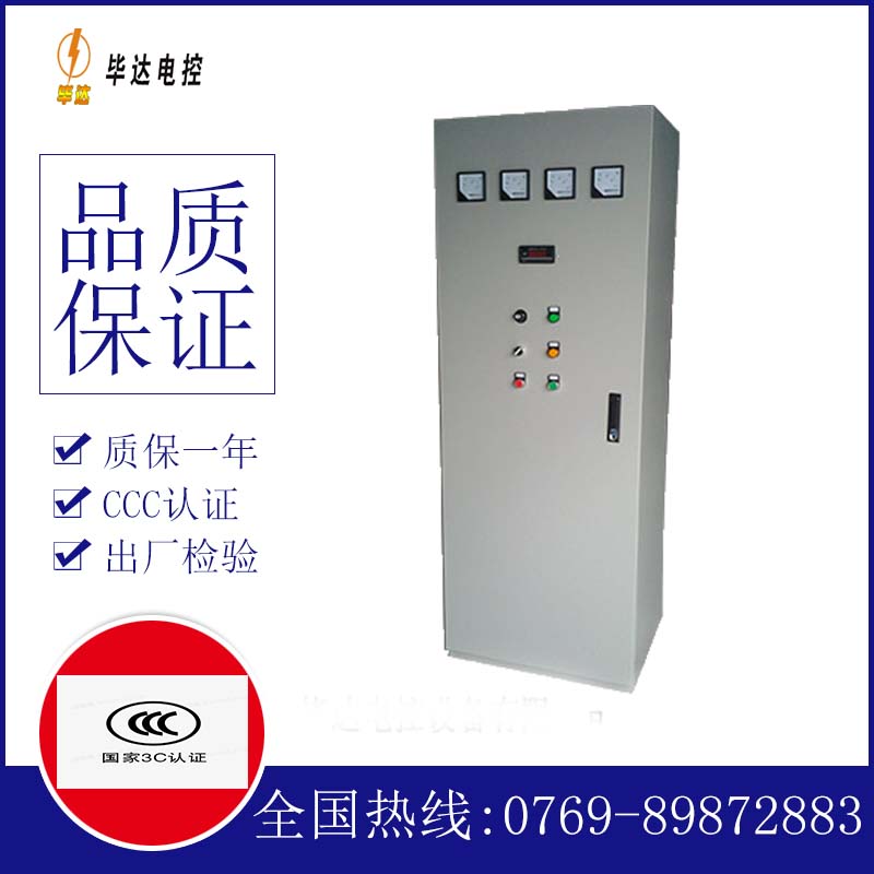 瑞丽动力配电柜