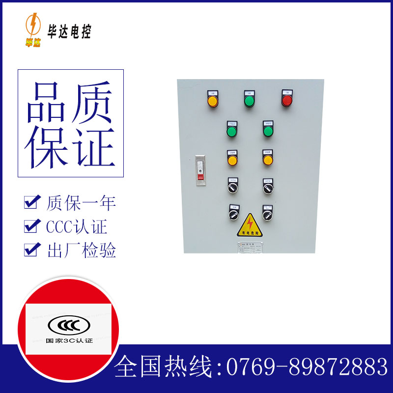 瑞丽水泵控制箱