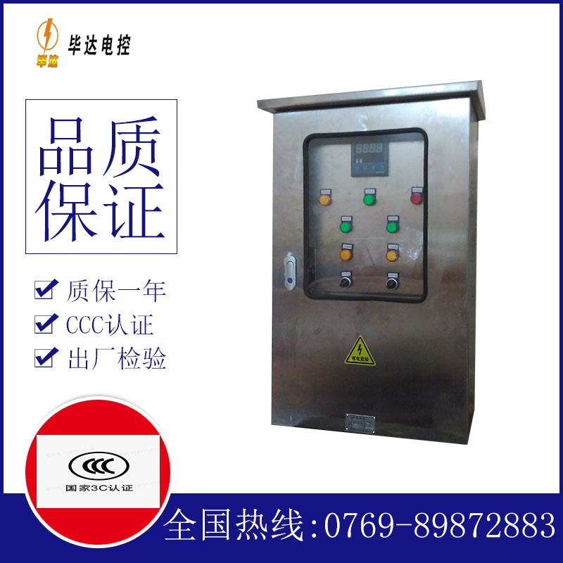 瑞丽路灯控制箱